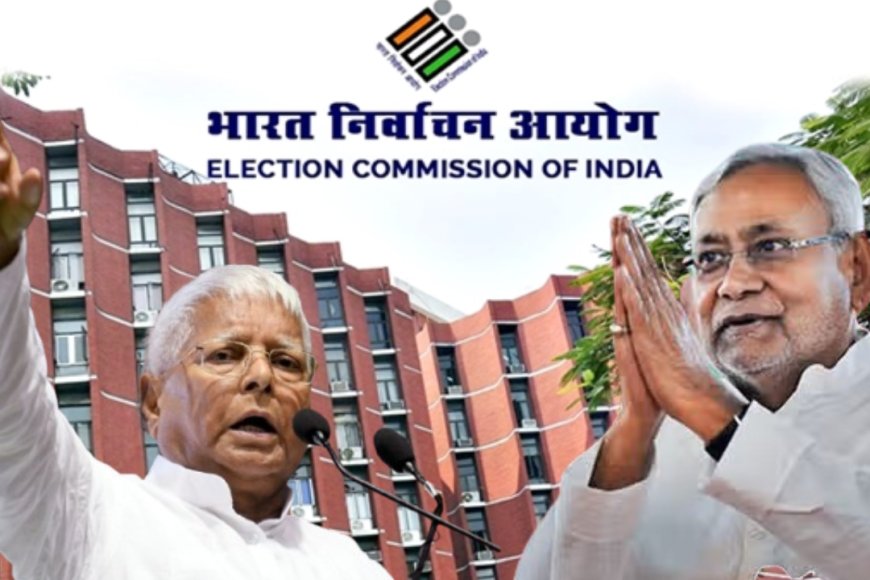 Bihar elections 2025 : चुनाव से पहले बिहार पहुंची Election Commission की टीम, जल्द हो सकता तारिखों का ऐलान