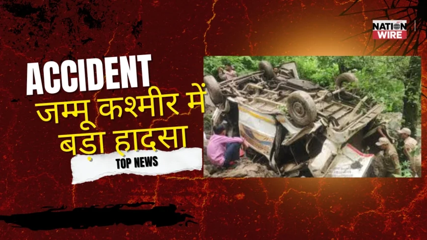 जम्मू-कश्मीर के डोडा में दर्दनाक हादसा: खाई में गिरा टेंपो ट्रैवलर, कई की मौत