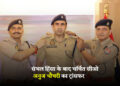 Anuj Kumar Chaudhary